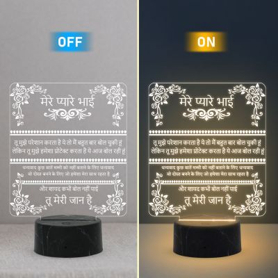 To My Brother Hindi Quote Engraved Led Night Lamp with Warm White Color Raksha Bandhan Gift for Brother